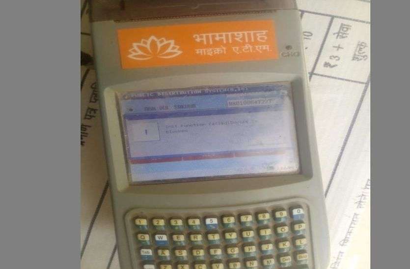 होली से पहले नहीं बंट पा रहा राशन, पोस मशीनें बंद, उपभोक्ता लगा रहे चक्कर होली से पहले नहीं बंट पा रहा राशन, पोस मशीनें बंद, उपभोक्ता लगा रहे चक्कर