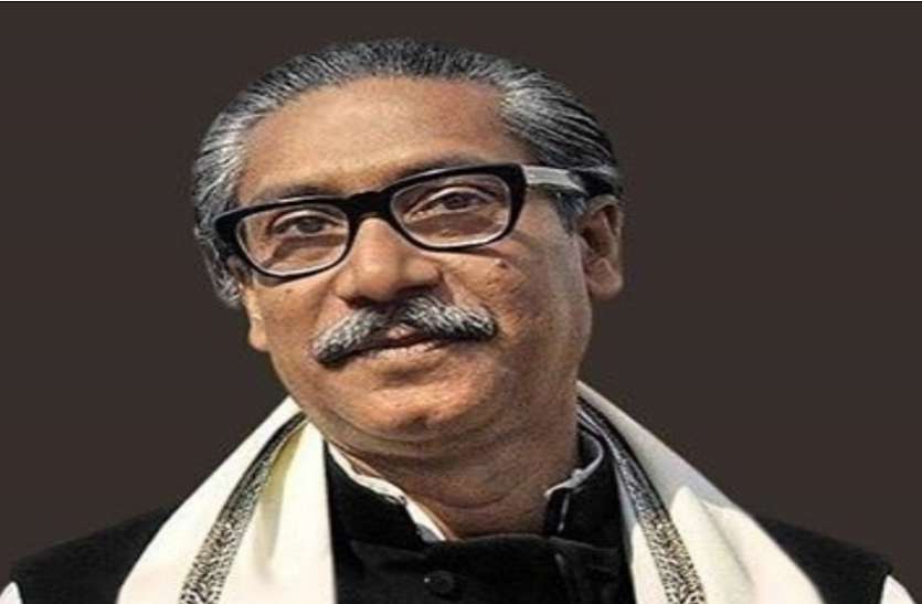 sheikh_mujibur.jpg कौन हैं मुजीबुर रहमान, जिनकी जन्म शताब्दी मनाने बांग्लादेश पहुंचे हैं पीएम मोदी?