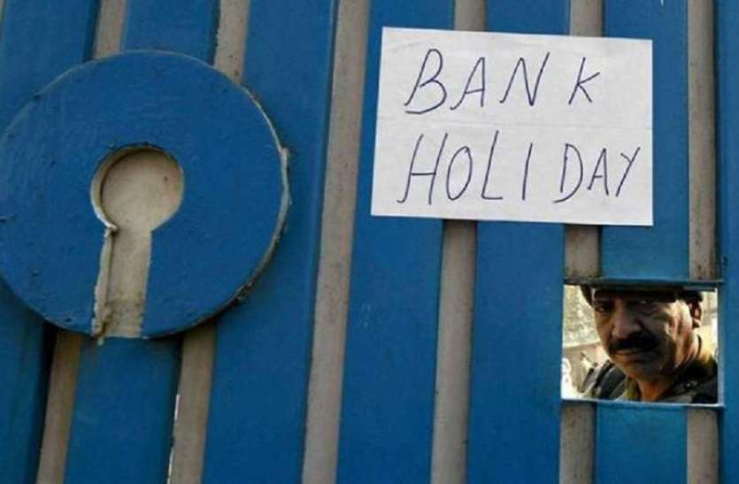 Banks like SBI, PNB, BOB will remain closed for 15 days in april 2021 अप्रैल में SBI, PNB, BOB जैसे बैंक रहेंगे 15 दिनों तक बंद, जल्द निपटा लें अपने जरूरी काम