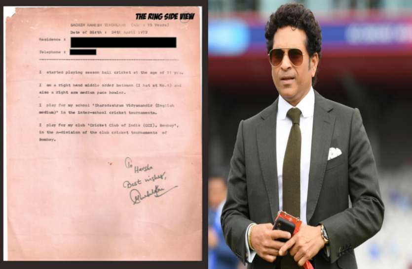 Sachin Tendulkar सचिन तेंदुलकर ने 15 साल की उम्र में बनाया था अपना पहला CV, जानिए सीवी की दिलचस्प बातें