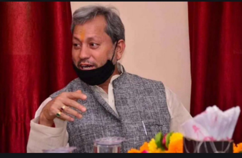 tirath singh rawat Uttarakhand : सीएम तीरथ सिंह रावत ने लोगों से घर पर होली मनाने की अपील की