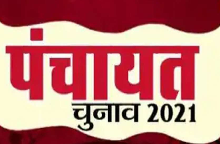Panchayat chunav प्रथम चरण के चुनाव की सभी तैयरियां पूरी, अब होगी मॉनेटरिंग Panchayat chunav प्रथम चरण के चुनाव की सभी तैयरियां पूरी, अब होगी मॉनेटरिंग