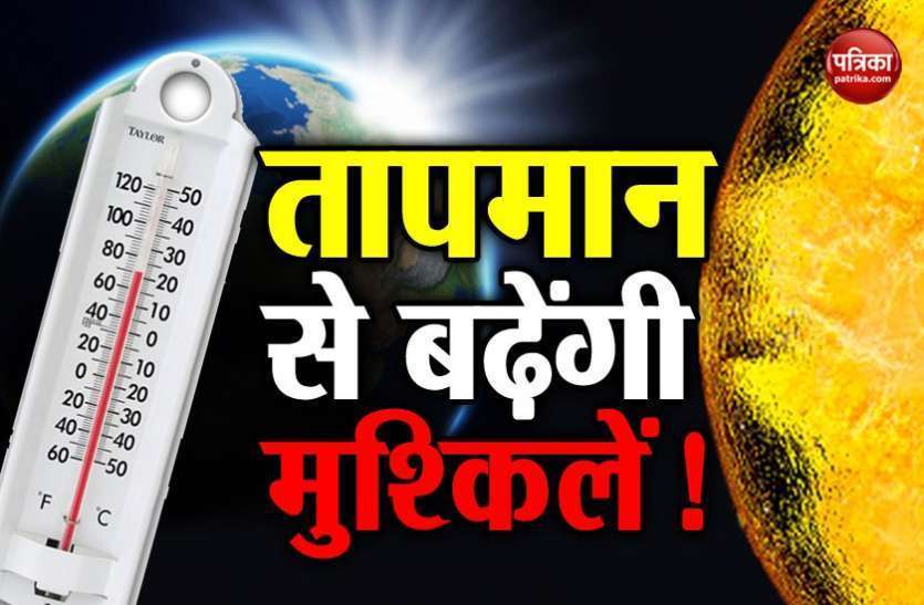 index_2_3536023_835x547-m_6711515_835x547-m.jpeg मौसम: गर्म हवा ने बढ़ाया तापमान, पिछले साल का टूटा रिकॉर्ड