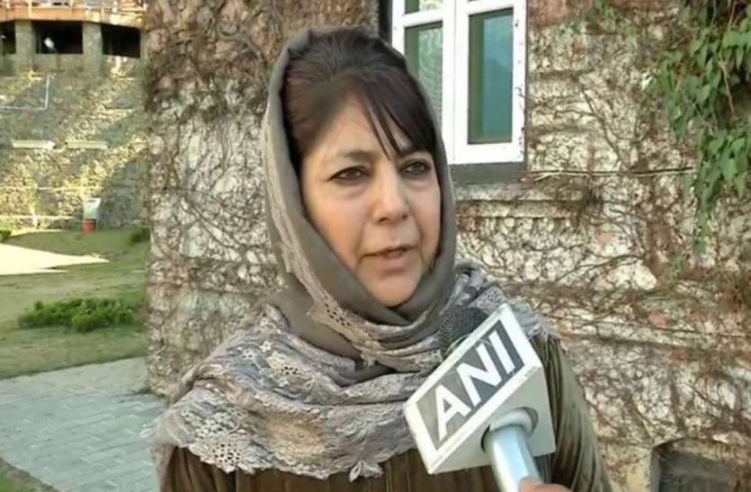mehbooba mufti महबूबा मुफ्ती ने जताई आपत्ति, कहा-राष्ट्रीय सुरक्षा को लेकर सरकार ने पासपोर्ट जारी करने पर पाबंदी लगाई