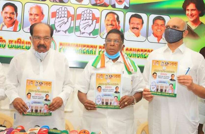 Puducherry Assembly Election 2021: INC released election manifesto Puducherry Assembly Election 2021 : कांग्रेस ने खोला पिटारा फ्री कोरोना वैक्सीनेशन से लेकर महिलाओं को 1000 रुपए देने का वादा