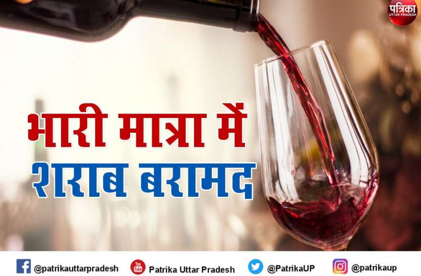 श्रावस्ती में शराब की बड़ी खेप बरामद, 9 पेटी से 221 केन बीयर जब्त श्रावस्ती में शराब की बड़ी खेप बरामद, 9 पेटी से 221 केन बीयर जब्त