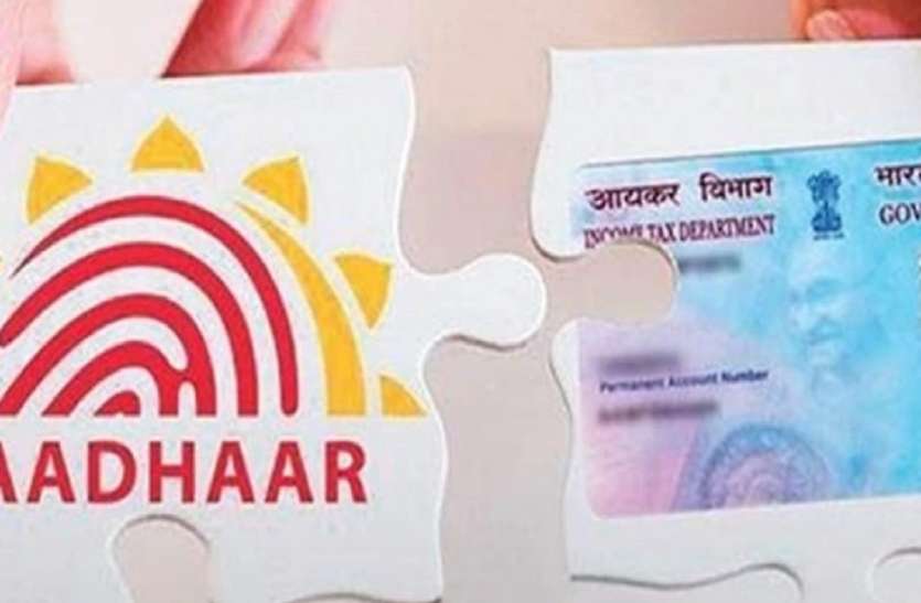 अगर आधार कार्ड-पैन कार्ड संग लिंक नहीं तो खैर नहीं, यूपी में एक अप्रैल से भरना होगा भारी जुर्माना अगर आधार कार्ड-पैन कार्ड संग लिंक नहीं तो खैर नहीं, यूपी में एक अप्रैल से भरना होगा भारी जुर्माना