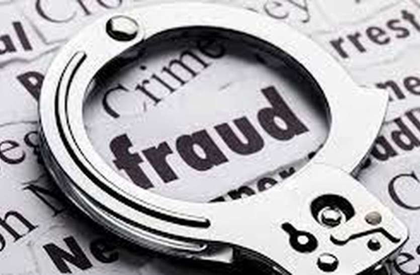 crime news 113 करोड़ के प्रोजेक्ट में लगाई फर्जी बैंक गारंटी