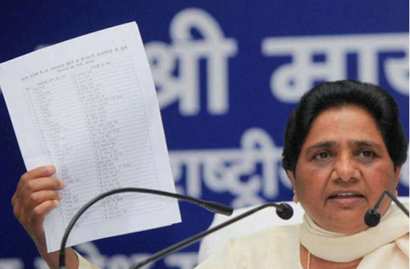 mayawati.jpg UP Panchayat Chunav : ललितपुर में बसपा ने खेला बड़ा दांव, इन प्रत्याशियों की घोषणा कर सबको चौंकाया