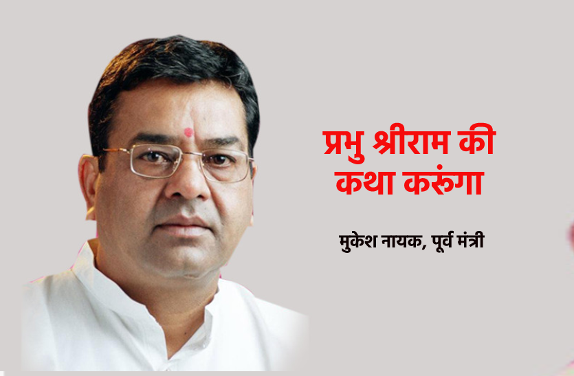 mukesh1.png