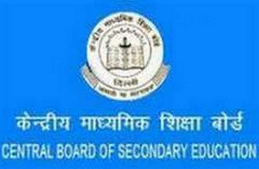 Cbse board CBSE practical exam 2021: सीबीएसई ने कोरोना वायरस के कारण प्रैक्टिकल परीक्षा न देने वाले छात्रों को दिया मौका