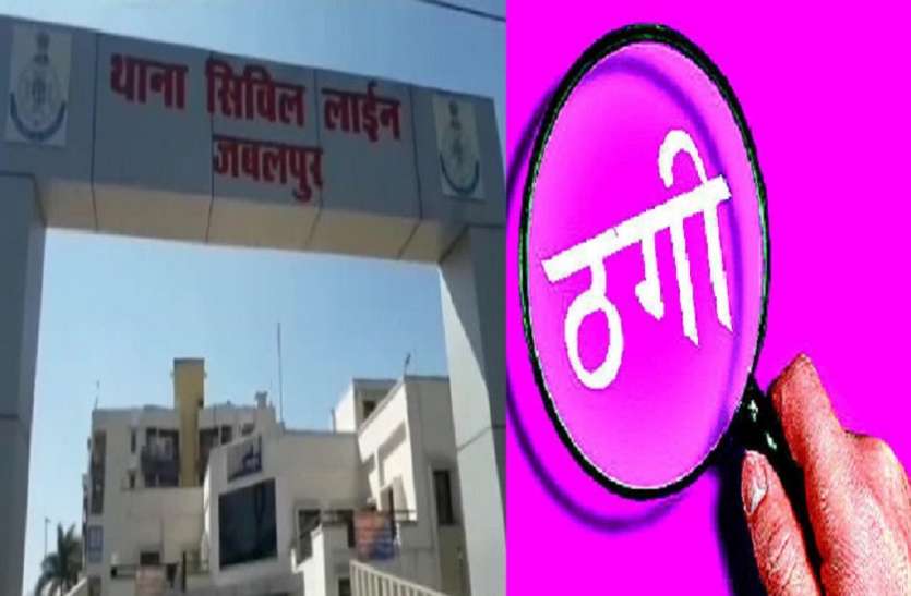 पुलिस में नौकरी दिलाने के नाम पर युवाओं संग धोखाधड़ी हद है, MP में अब पुलिस वाले भी करने लगे Fraud
