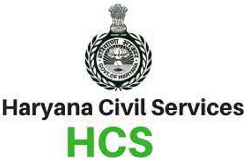 HPSC Haryana Civil Services Exam 2021 Sarkari Naukri: हरियाणा सिविल सेवा परीक्षा 2021 के लिए आवेदन का आखिरी मौका
