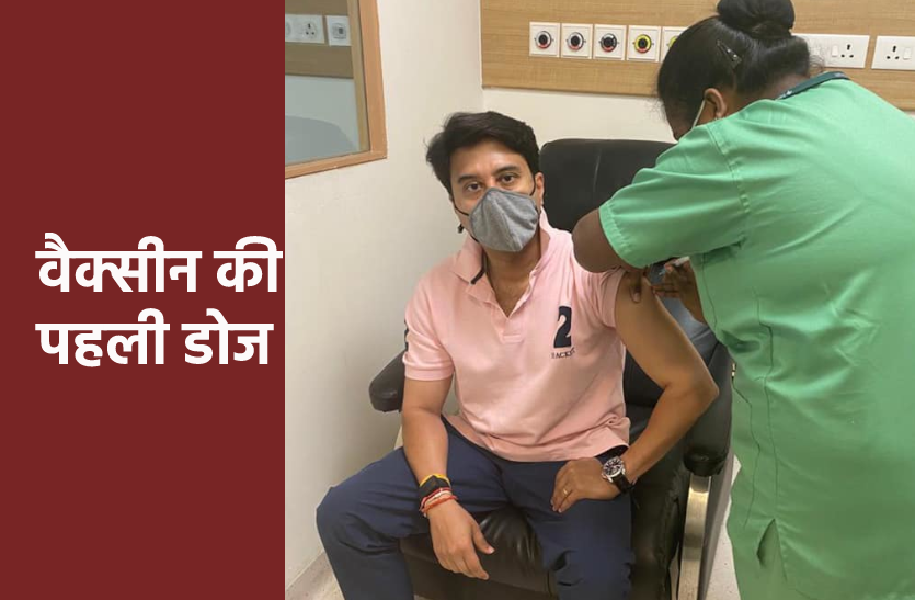 scindia.png ज्योतिरादित्य सिंधिया को लगी वैक्सीन की पहली डोज, सोशल मीडिया पर लोगों से की यह अपील