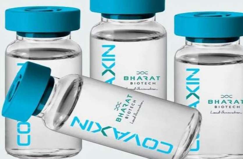 5458.jpg ब्राजील ने Covaxin के इस्तेमाल पर लगाई रोक, दो करोड़ डोज ना लेने की ये बताई वजह