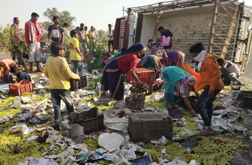 truk accident अंगूर से लदा ट्रक लूटने मची होड़, दो लाख रुपए का माल लूट ले गए लोग