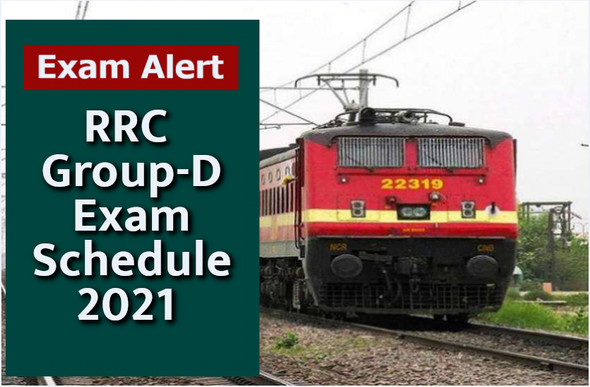 rrc_group_d_exam_schedule.png RRC Group D Exam Schedule 2021: रेलवे ग्रुप डी परीक्षा का शेड्यूल जल्द होगा जारी, परीक्षा 15 अप्रैल से शुरू