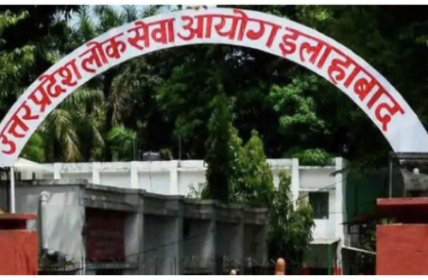 uppss RO ARO Recruitment 2021 UPPSC RO ARO Recruitment 2021 : UPPSC में आरओ और एआरओ के पदों पर भर्ती के लिए अब 8 अप्रैल तक कर सकते हैं आवेदन