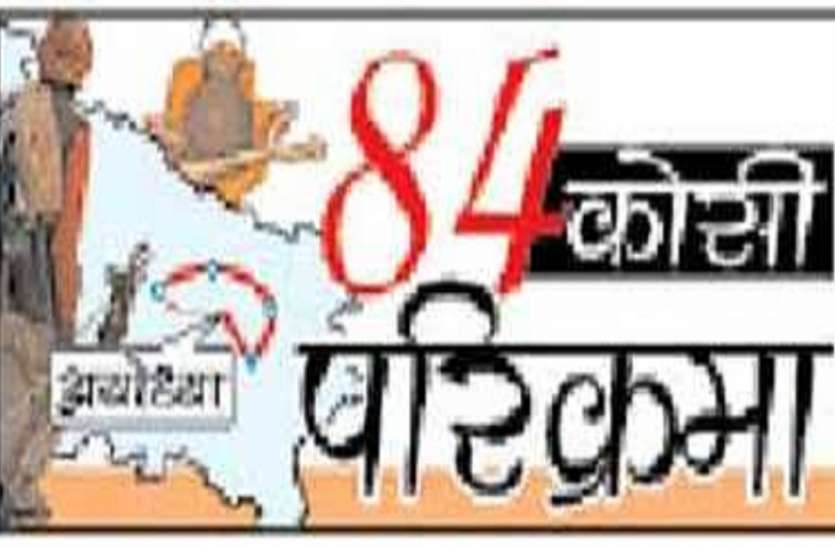 Vhp ने स्थगित की 84 कोसी परिक्रमा Vhp ने स्थगित की 84 कोसी परिक्रमा
