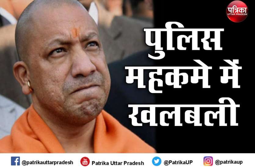 सीएम योगी की सख्ती से पुलिस महकमे में खलबली मची, आधी रात को सीबीसीआईडी के डीजी व एडीजी हटाए गए सीएम योगी की सख्ती से पुलिस महकमे में खलबली मची, आधी रात को सीबीसीआईडी के डीजी व एडीजी हटाए गए