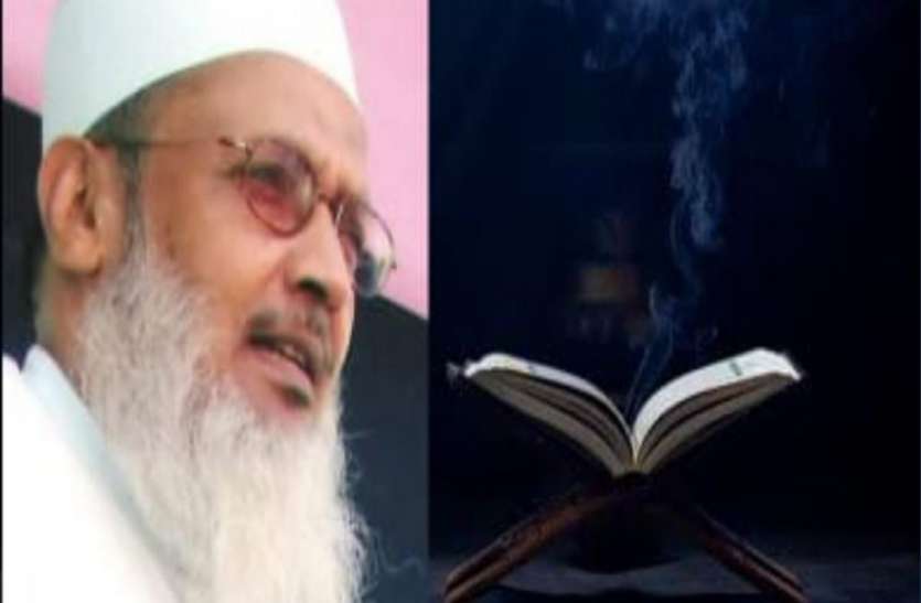 मौलाना वली रहमानी के देहांत पर बोले फिरंगी महली मौलाना वली रहमानी के देहांत पर बोले फिरंगी महली