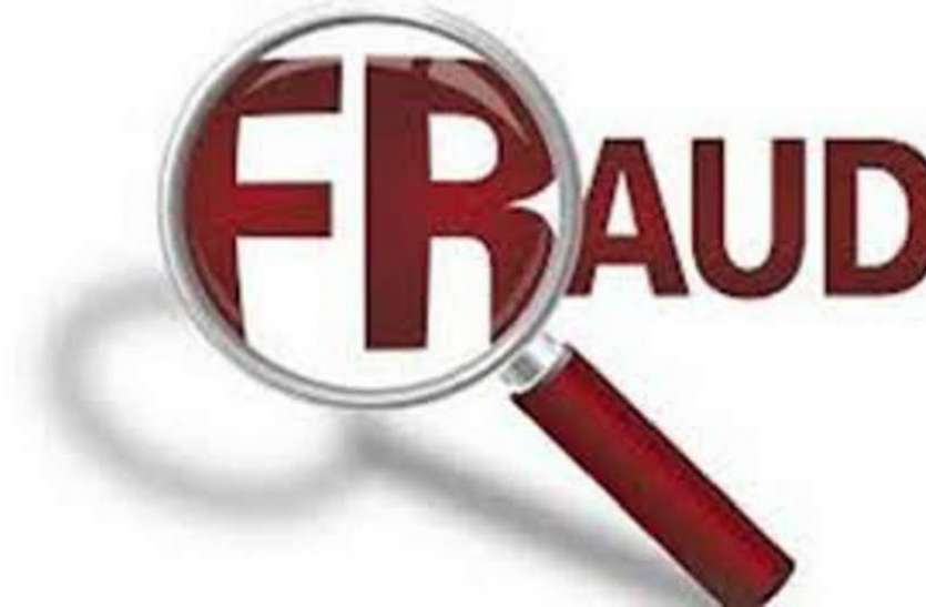 धोखाधड़ी 35 लाख से ज्यादा की धोखाधड़ी के मामले में 15 के खिलाफ FIR