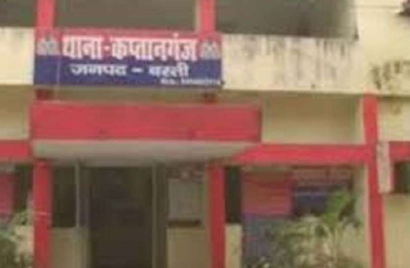 कप्तानगंज थाना शादी के एक साल बाद विवाहित की संदिग्ध मौत, दहेज हत्या का आरोप