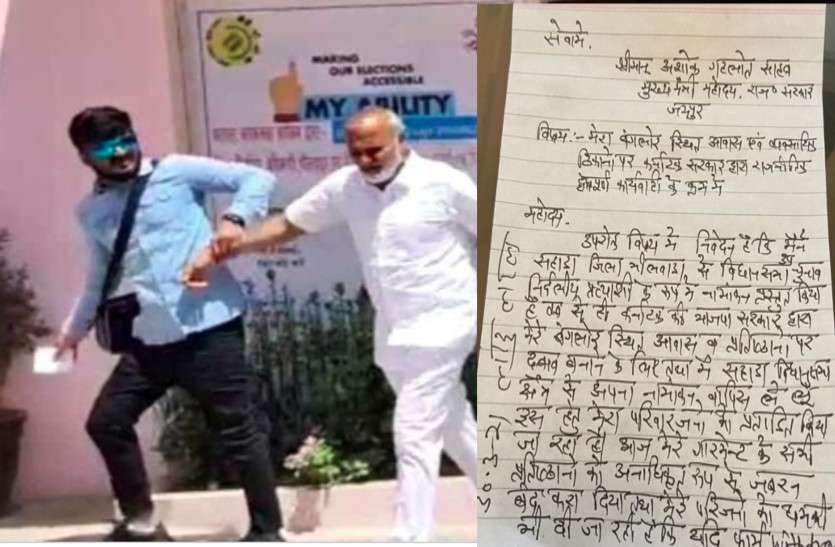 sa.jpg पितलिया के चुनाव मैदान से हटते ही सियासी बवाल, कथित ऑडियो-चिट्ठी वायरल, CM से सुरक्षा मांगी