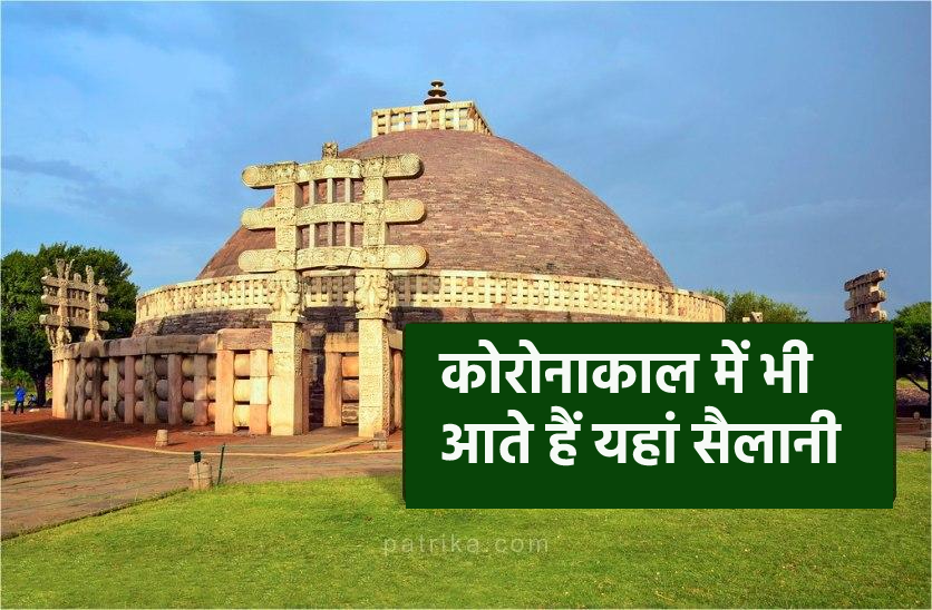sanchi_stupa_raisen_6773037-m.png