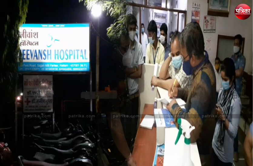 corona treatment निजी अस्पताल में कोरोना का इलाज करने पर छापामार कार्रवाई