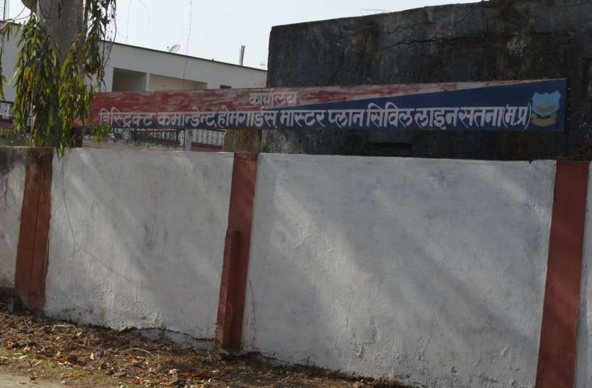 Satna home gaurd office BIG BREAK: सतना के 71 जवानों पर महामारी की मार, सरकार ने अवैतनिक अवकाश पर भेजा