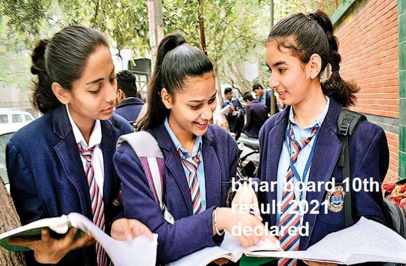 Bihar Board 10th Result 2021 Bihar Board 10th Result 2021: 10वीं की परीक्षा में हो गए है फेल, तो इन तरीकों से हो सकते है पास जान लें ये नियम
