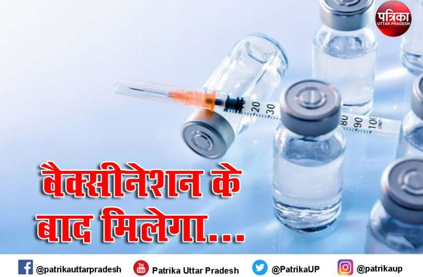 कोरोनावायरस वैक्सीनेशन कराने वालों को यूपी सरकार देगी इनाम, रकम जानेंगे तो हो जाएंगे दंग कोरोनावायरस वैक्सीनेशन कराने वालों को यूपी सरकार देगी इनाम, रकम जानेंगे तो हो जाएंगे दंग