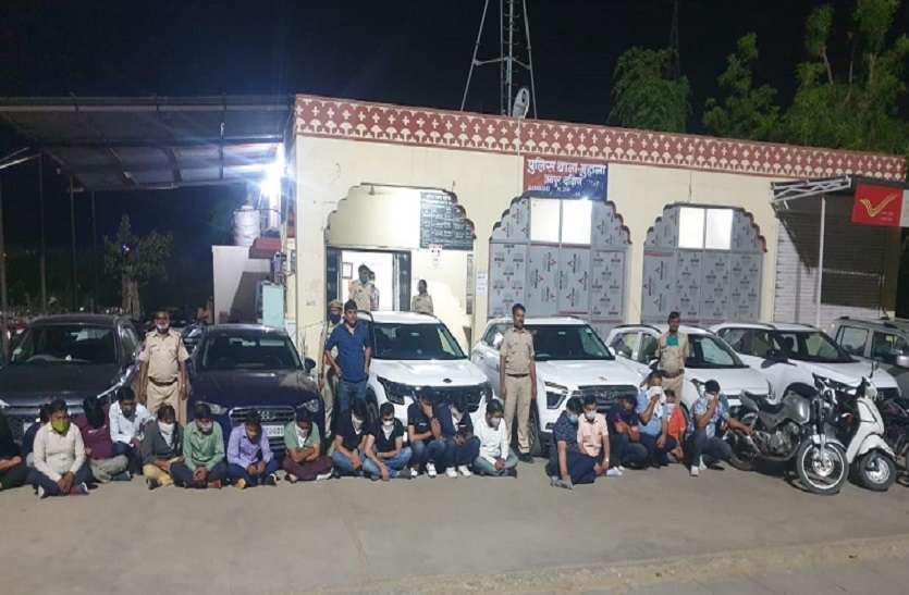 फार्म हाउस में जुआ खेल रहे 24 सटोरिये गिरफ्तार फार्म हाउस में जुआ खेल रहे 24 सटोरिये गिरफ्तार