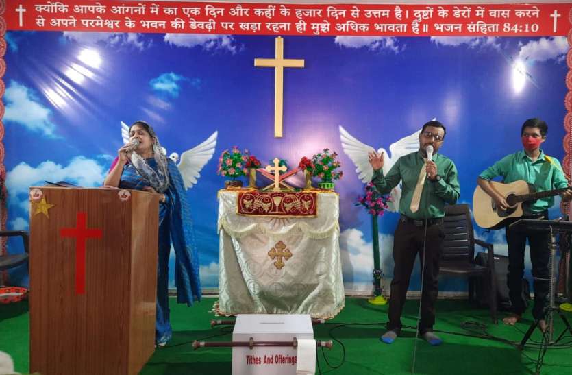 Easter Sunday: Prayers of Jesus in Rathra Church ईस्टर संडे : रतहरा चर्च में ईसा के अनुयाइयों ने की प्रर्थना , फादर बोले-तीसरे दिन जिंदा हो गए थे