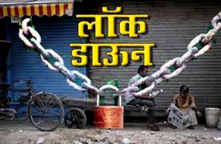 लॉकडाउन: पहले से ज्यादा सख्त प्रशासन, ट्रेन और हवाई यात्रा के लिए टिकट दिखाना अनिवार्य, इमरजेंसी में इन नंबरों पर करें कॉल लॉकडाउन: पहले से ज्यादा सख्त प्रशासन, ट्रेन और हवाई यात्रा के लिए टिकट दिखाना अनिवार्य, इमरजेंसी में इन नंबरों पर करें कॉल
