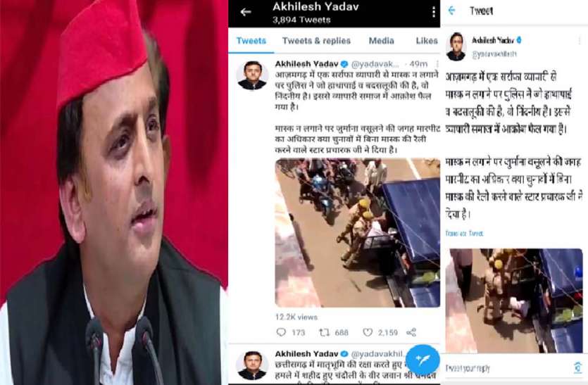 सपा मुखिया अखिलेश यादव आजमगढ़ कांड पर अखिलेश का ट्वीट, पूछा क्या बिना मास्क के रैली करने वाले स्टार प्रचारक ने दिया कारोबारियों को पीटने का आदेश