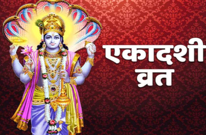 Papamochani Ekadashi 2021 Date Papamochani Ekadashi 2021 Kab Hai Papmochani Ekadashi 2021 व्रत रखते हुए कर लें यह संकल्प, दूर हो जाएंगी जीवन की सभी दिक्कतें