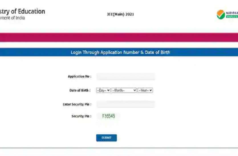 JEE Main April 2021 Admit Card JEE Main April 2021 Admit Card : अप्रैल सेशन के लिए जेईई मेन एडमिट कार्ड जल्द होंगे जारी, ऐसे करें डाउनलोड