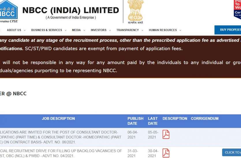NBCC Recruitment 2021 NBCC Recruitment 2021: एनबीसीसी में ऑफिस असिस्टेंट और अन्य पदों के लिए निकली वैकेंसी, जल्द करें अप्लाई