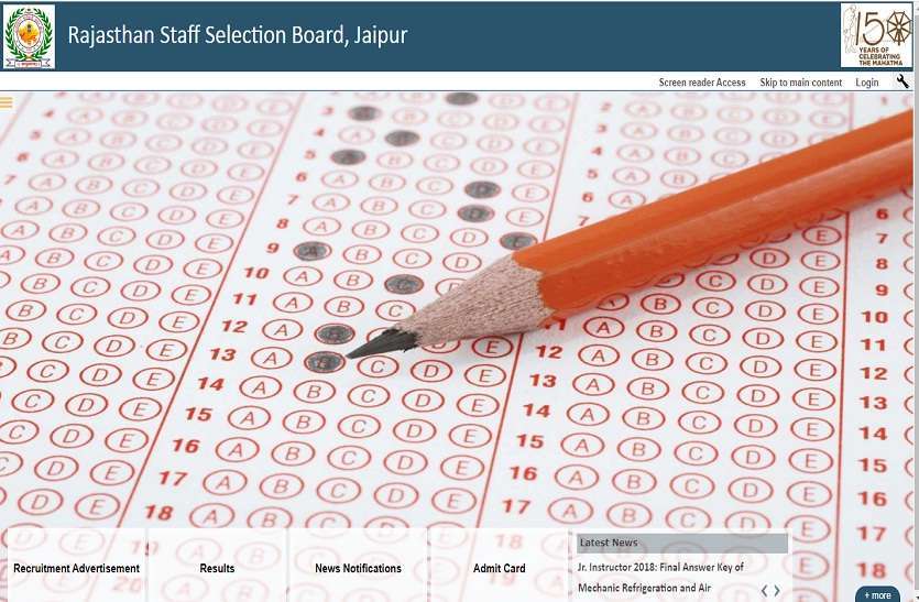RSMSSB JE answer key 2021 RSMSSB JE answer key 2021: जूनियर सिविल इंजीनियर परीक्षा की उत्तर कुंजी जारी, ऐसे करें डाउनलोड