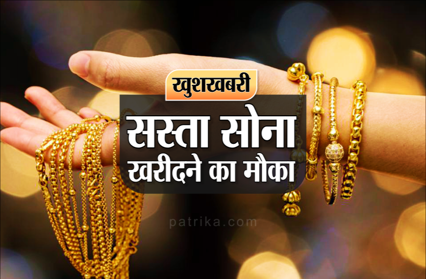 02_gold_happy_news.png सोने- चांदी की कीमत में आई गिरावट, वैश्विक बाजार में भी सस्ती हुई पीली धातु