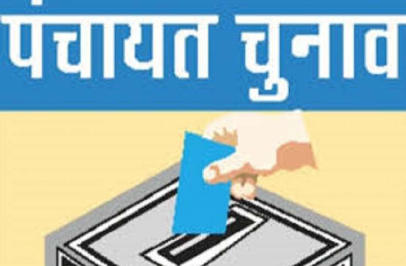 पंचायत चुनाव मतदान में मतदाता एक ही मतपेटी में डालेंगे सभी पदों के मतपत्र, जानिए किस पद के मतपत्र का कैसा होगा रंग पंचायत चुनाव मतदान में मतदाता एक ही मतपेटी में डालेंगे सभी पदों के मतपत्र, जानिए किस पद के मतपत्र का कैसा होगा रंग