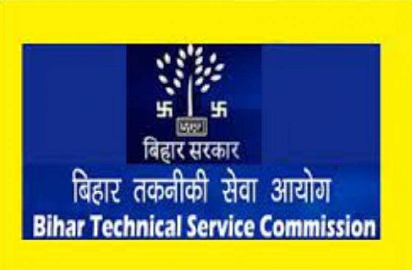 btsc recruitment 2021 Sarkari Naukri: बीटीएससी भर्ती के लिए अधिसूचना जारी, यहां करें अप्लाई