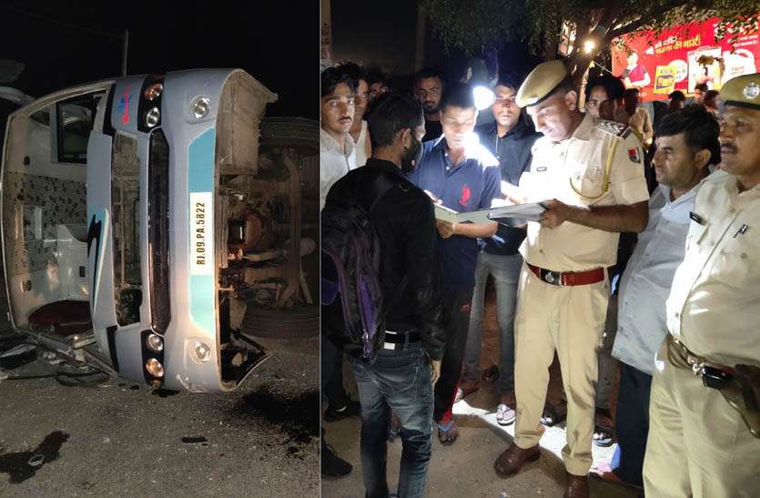कोटा-जयपुर राजमार्ग पर निजी बस पलटने से पांच घायल, चालक के खिलाफ मुकदमा दर्ज कोटा-जयपुर राजमार्ग पर निजी बस पलटने से पांच घायल, चालक के खिलाफ मुकदमा दर्ज