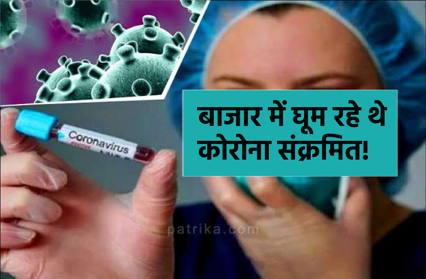 corona scary in jabalpur, 1150 case founds in 3 days जबलपुर में 3 दिन में मिले 1150 कोरोना मरीज, लापरवाही से खतरनाक स्थिति बनी