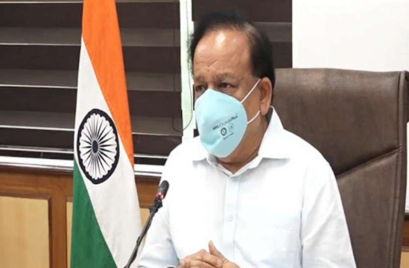 dr_harsh_vardhan.jpg स्वास्थ्य मंत्री डॉ. हर्षवर्धन ने महाराष्ट्र में कोरोना वैक्सीन का स्टॉक खत्म होने के आरोपों को बताया निराधार