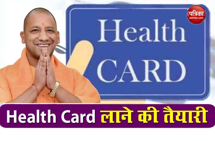 hc_1.jpg World Health Day: अब यूपी में हर नागरिक के स्वास्थ्य का होगा, डेटा मिलेगी यूनिक हेल्थ आईडी