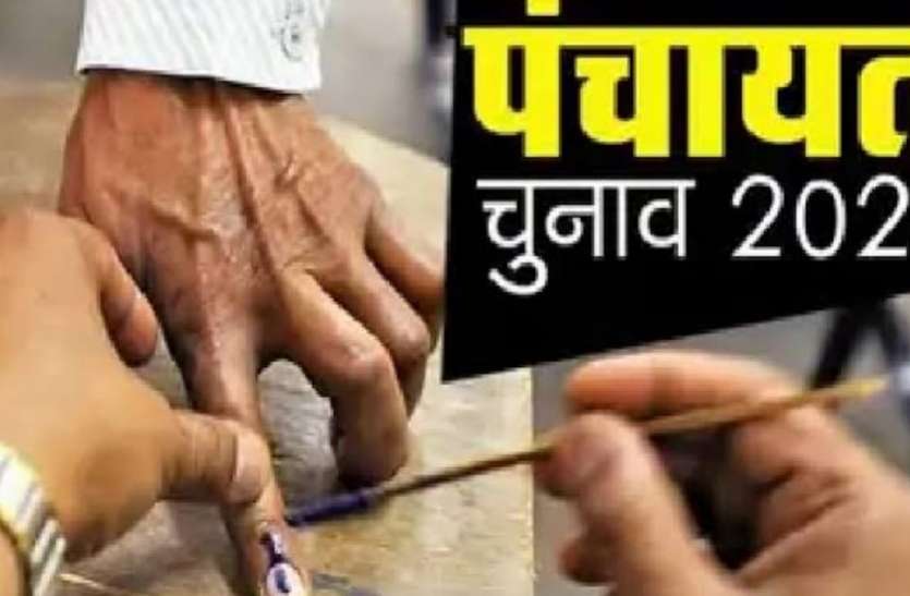 पंचायत चुनाव - सावधान, इन दो स्थानों के बकायेदार हैं तो हो जाएगा पर्चा निरस्त! पंचायत चुनाव - सावधान, इन दो स्थानों के बकायेदार हैं तो हो जाएगा पर्चा निरस्त!