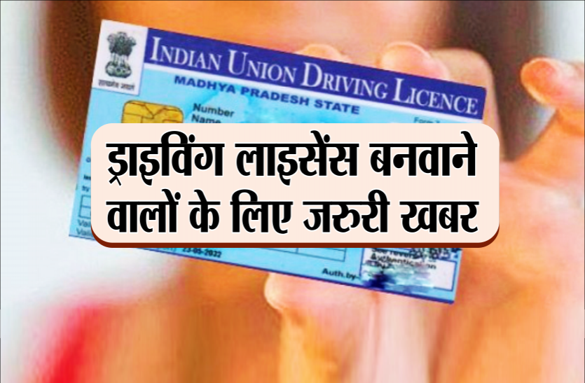 license.png काम बंद, नहीं मिलेंगे डीएल, लर्निंग लाइसेंस, वाहनों के रजिस्ट्रेशन, परमिट और फिटनेस